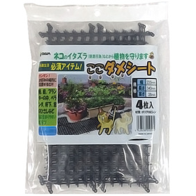 ここダメシート 4P