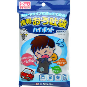 携帯おう吐袋 ハイポット 2個