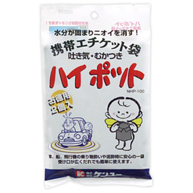 ハイポット 2個