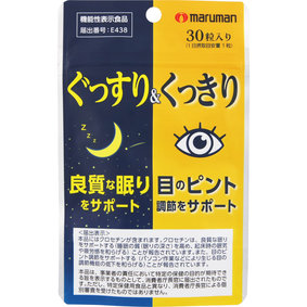 ぐっすり&くっきり 9.6g(320mg×30粒)