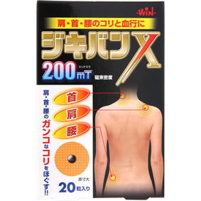 ジキバンX 20粒