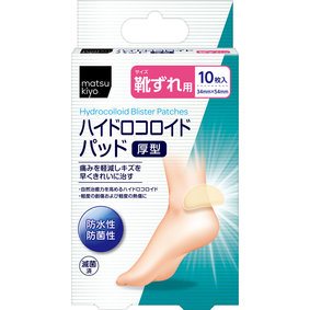 matsukiyo ハイドロコロイドパッド厚型 靴ずれ用 10枚