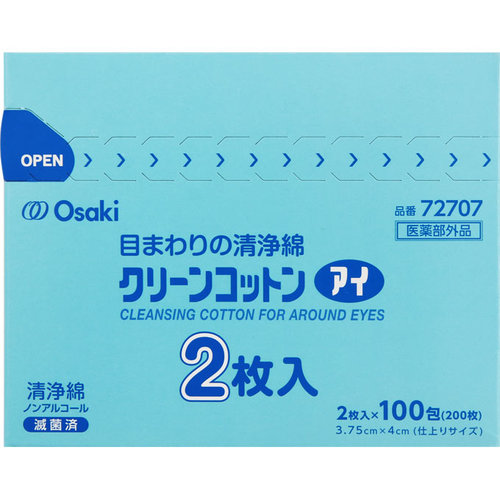クリーンコットンアイ 2枚 100包の商品情報 ココカラクラブ ドラッグストアのココカラファイン