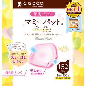 マミーパット ファインプラス ふつうタイプ 152枚(1枚×152個)