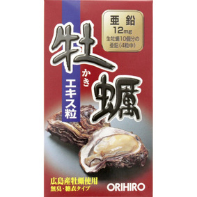 ※新牡蠣エキス粒 66g(550mg×120粒)