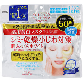 クリアターン 薬用美白 肌ホワイト マスク 50枚(650mL)