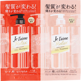 ジュレーム リラックス シャンプー & トリートメント トライアルセット (ソフト&モイスト) 10mL+10mL