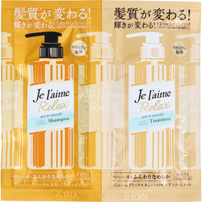 ジュレーム リラックス シャンプー & トリートメント トライアルセット (エアリー&スムース) 10mL+10mL