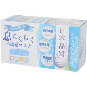 日本品質 息らくらく不織布マスク ふつうサイズ ホワイト 50枚