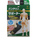 バンテリンコーワサポーター 手くび専用 ふつうMサイズ ブラック 1枚