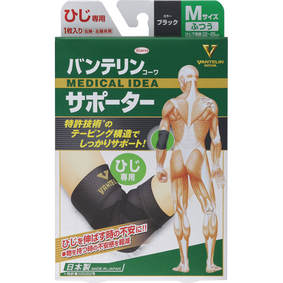 バンテリンコーワサポーター ひじ専用 ふつうMサイズ ブラック 1枚