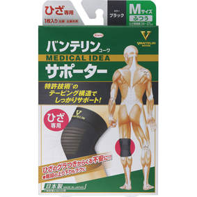 バンテリンコーワサポーター ひざ専用 ふつうサイズ ブラック 1枚