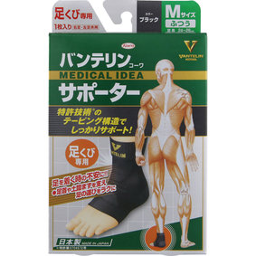 バンテリンコーワサポーター 足くび専用 ふつうサイズ ブラック 1枚