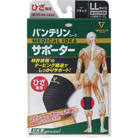 バンテリンコーワサポーター ひざ専用 ゆったり大きめLLサイズ ブラック 1枚