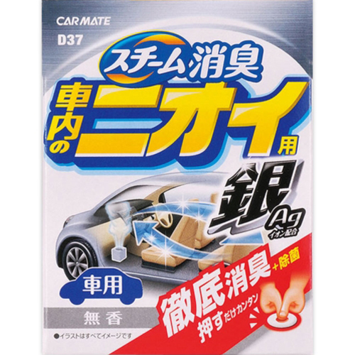ｄ３７ スチーム消臭 普通車用無香 銀の商品情報 ココカラクラブ ドラッグストアのココカラファイン