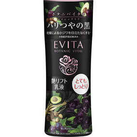 エビータ ボタニバイタル 艶リフト ミルク II 130mL