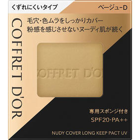 コフレドール ヌーディカバー ロングキープパクトUV ベージュ−D 9.5g