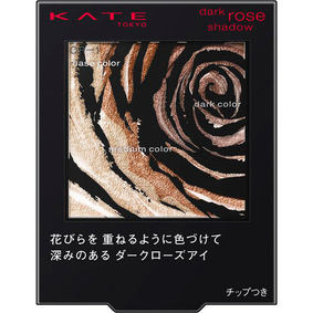 ケイト ダークローズシャドウ OR-1 可憐なアンバーオレンジ 2.3g