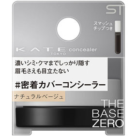ケイト パーツスマッシュ NB ナチュラルベージュ 5g