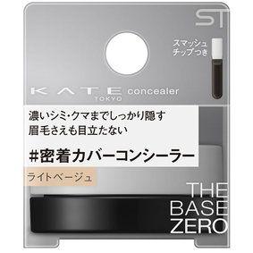 ケイト パーツスマッシュ LB ライトベージュ 5g