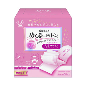 めくるコットン 大きめサイズ 70枚