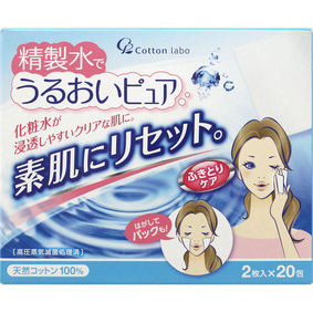 精製水でうるおいピュア 20包