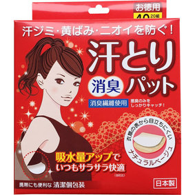 汗とり消臭パット ナチュラルベージュ 40枚(20組)