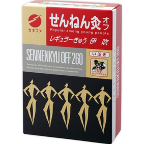 せんねん灸オフ 伊吹(レギュラーきゅう) 260点