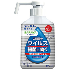 ハンドラボ 手指消毒スプレーVH 300mL