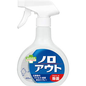 ※スマートハイジーン ノロアウト ウイルス・細菌除去スプレー 400mL