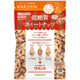 ※ロカボスタイル 低糖質スイートナッツ 70g