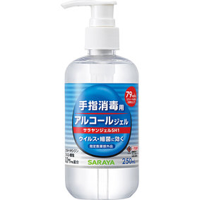 サラヤンジェルSH1 250mL