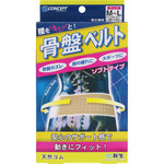 骨盤ベルト」の商品一覧|【ココカラクラブ】ドラッグストアのココカラ ...