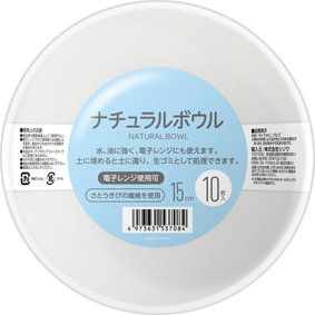 ナチュラルボウル 15cm 10枚