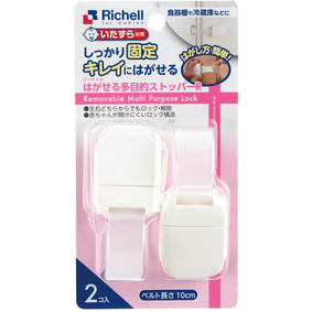 はがせる多目的ストッパーR 2個
