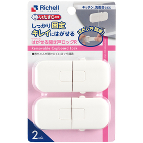 はがせる開き戸ロックR 2個