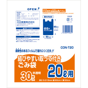 CF 結びやすい取って付き ごみ袋20L 半透明 30枚
