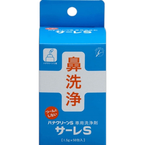 ハナクリーンS 専用洗浄剤 サーレS 1.5g×50包