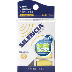 サイレンシア レギュラー 2ペア