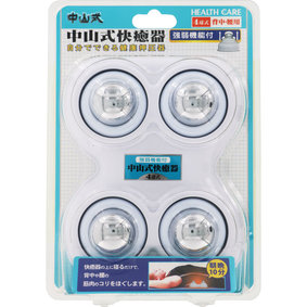 中山式快癒器 強弱機能付(4球式) 白 1台