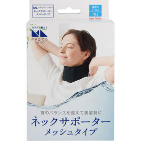 magico Labo ネックサポーター メッシュタイプ 黒 1個