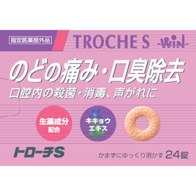 トローチS 1.2g×24錠