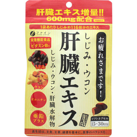 しじみウコン肝臓エキス 56.7g(630mg×90粒)