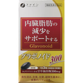 グラボノイド300 42.3g(470mg×90粒)