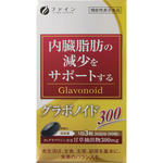 ※グラボノイド300 42.3g(470mg×90粒)