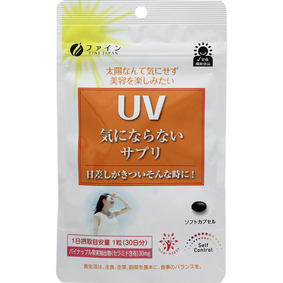 ※UV気にならない 13.5g(450mg×30粒)