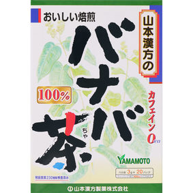 ※バナバ茶100% 60g(3g×20袋)