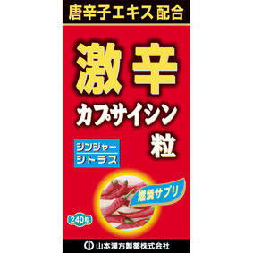 激辛カプサイシン粒 60g(250mg×240粒)