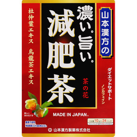 ※濃い旨い減肥茶 240g(10g×24袋)