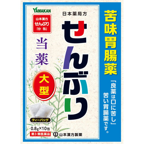 日本薬局方